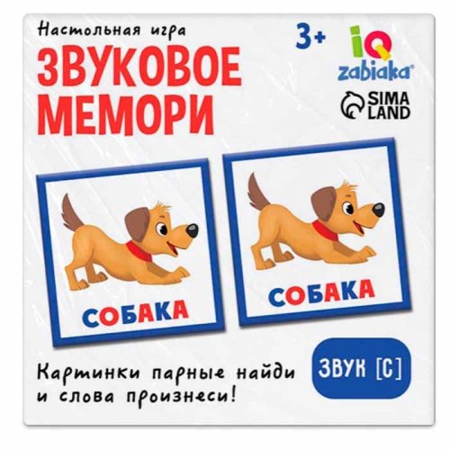 Zabiaka Настольная игра «Звуковое мемори»